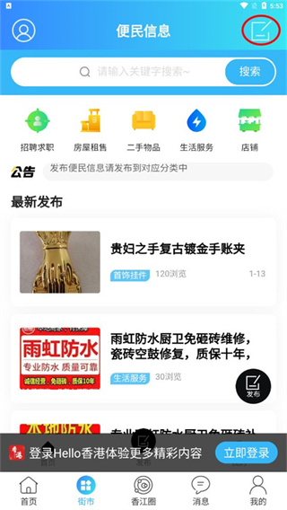 Hello香港