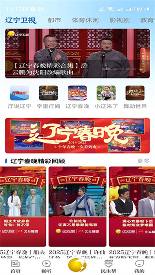 北斗融媒