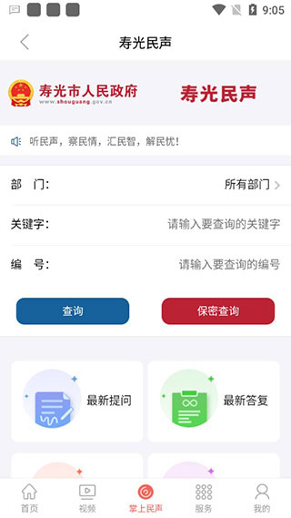 寿光云