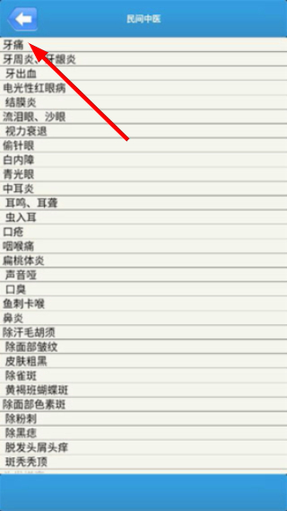 民间中医网