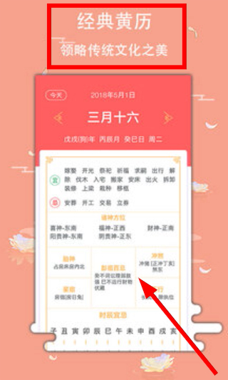 玛雅日历极速版