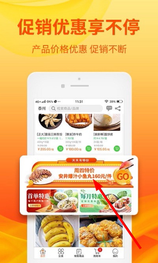 优团吉团