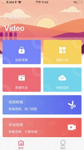 柠檬视频剪辑官网版