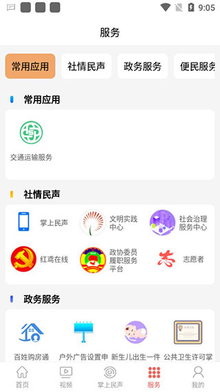 寿光云
