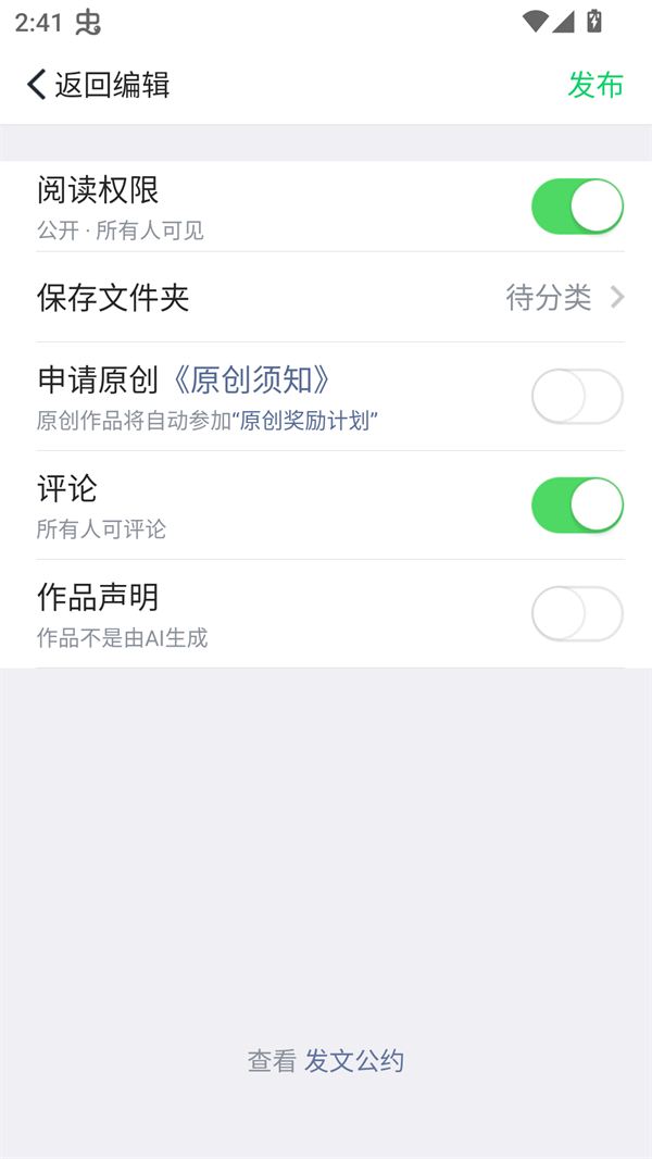 使用方法截图4