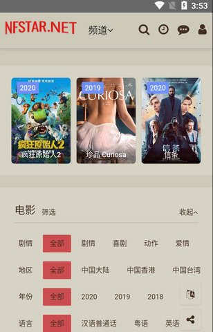 奈飞星影视纯净版