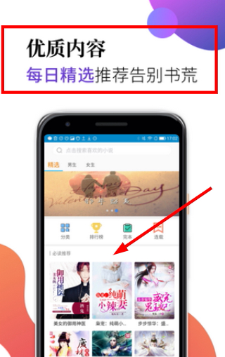 米粒小说