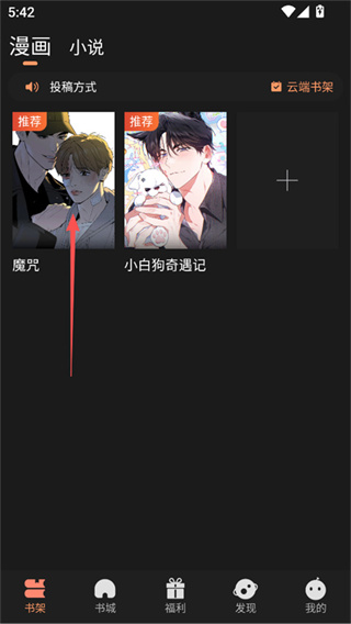 沐沐悦读app正版免费
