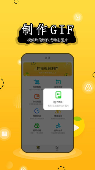 柠檬视频剪辑全新版本