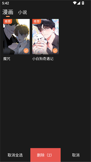 沐沐悦读app正版免费