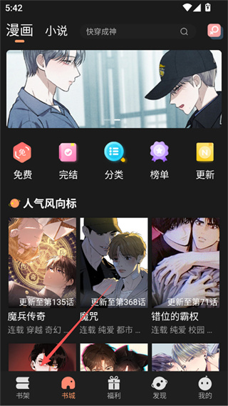 沐沐悦读app正版免费