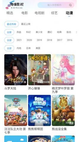 殇情影视正式版