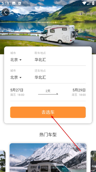 旅动宾