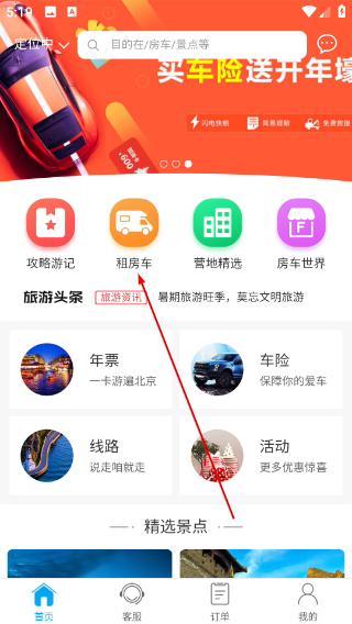 旅动宾
