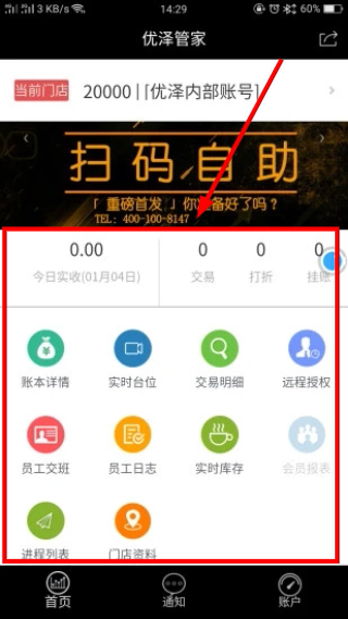 优泽管家