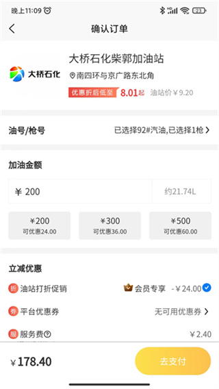 智车盟