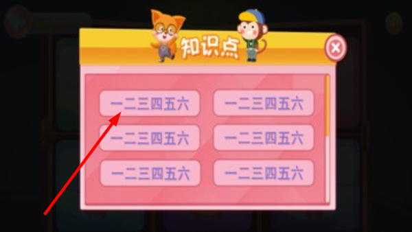 算数卡牌大师