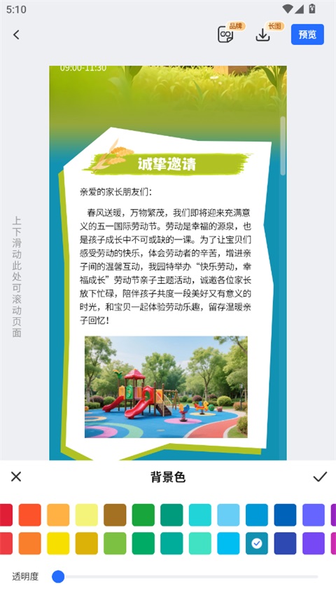 易企秀
