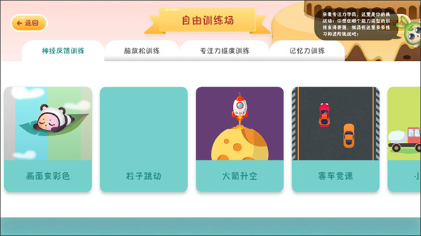 专注世界app官方正版