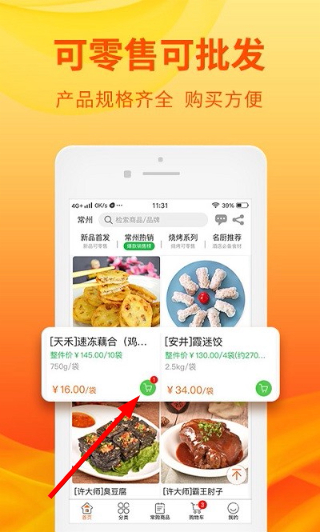 优团吉团
