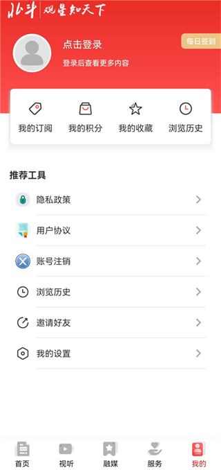 北斗融媒