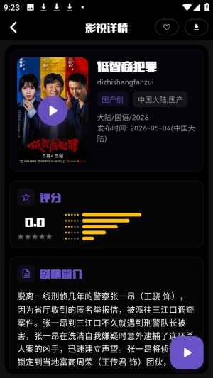 蛋蛋不语影视app手机版