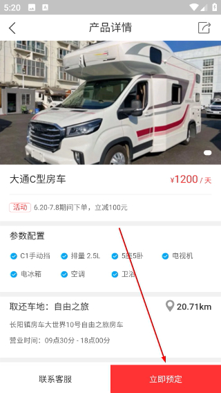 旅动宾