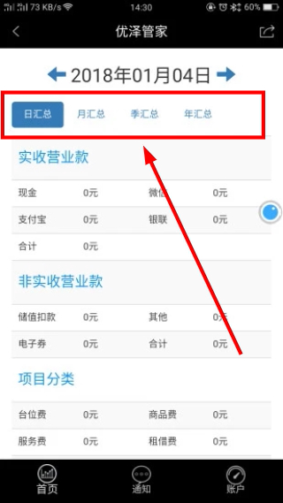 优泽管家