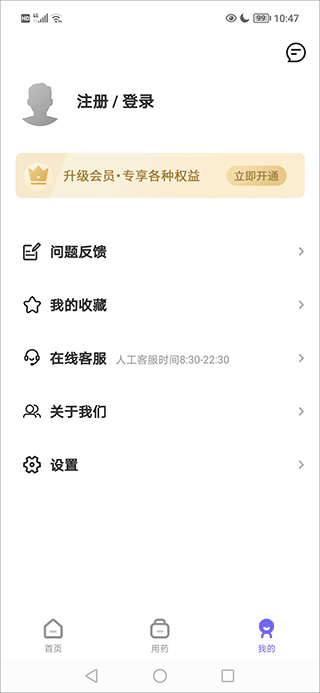 中国药典pro软件官方版(改名药典大全)
