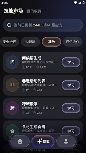 智侣AI