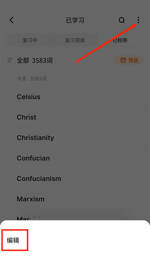 不背单词app