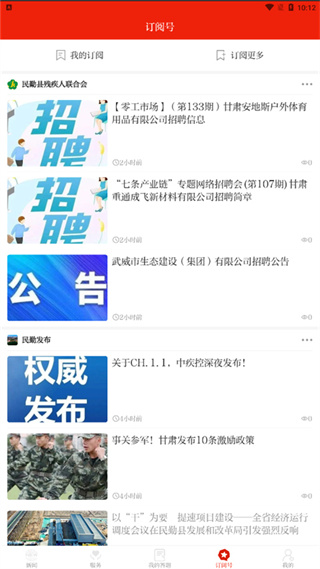 绿洲民勤