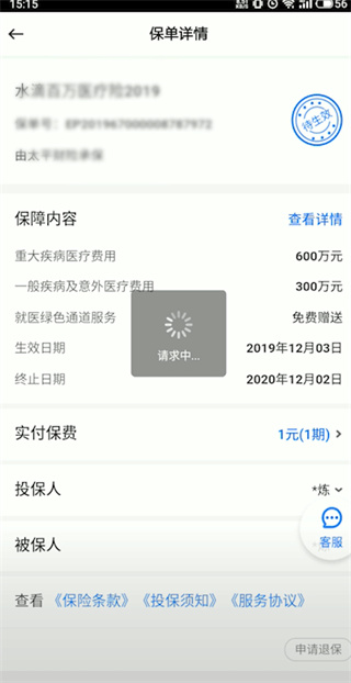 水滴保