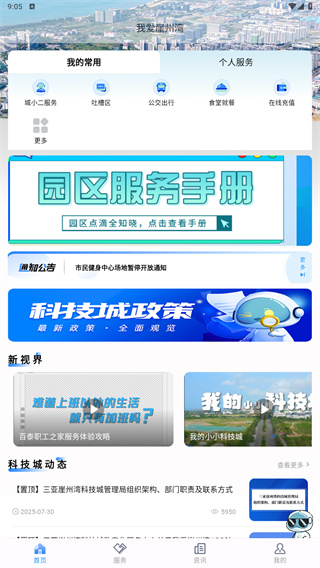 我爱崖州湾
