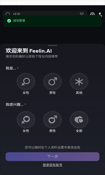 feelin ai