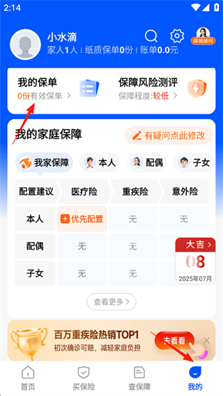 水滴保