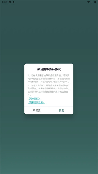来音古筝