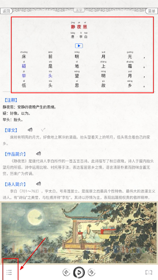 中小学古诗词大全