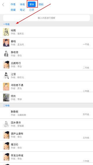 小学必背古诗词80首