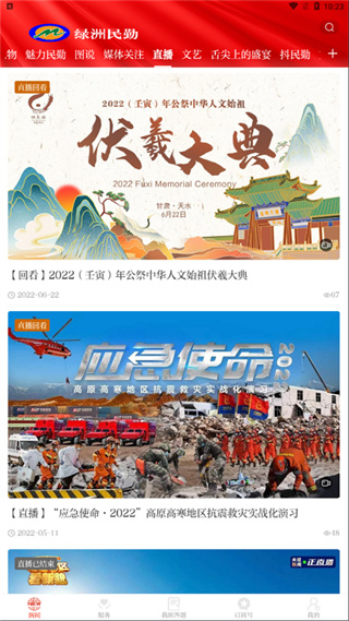 绿洲民勤