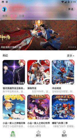 星空动漫官方正版
