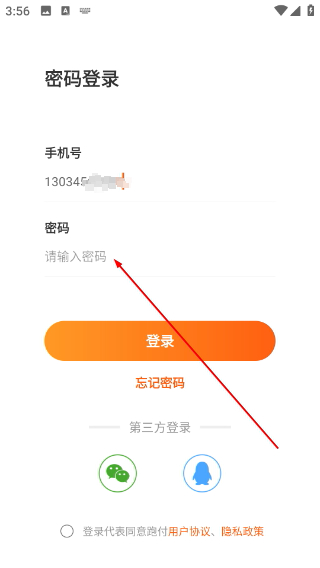 跑付最新版