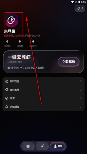 智侣AI