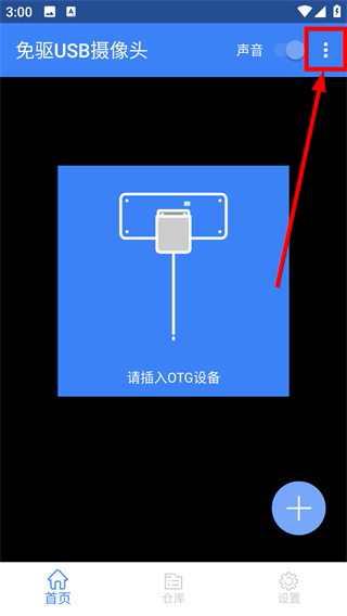 免驱usb摄像头