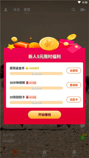 怎么领红包截图1