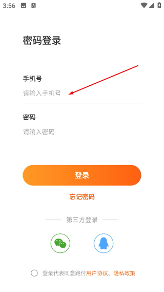跑付最新版
