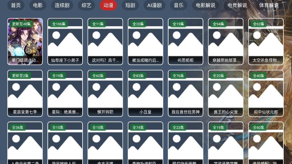 竹韵影视