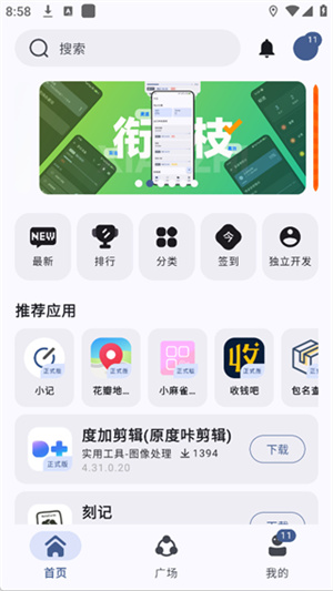 AppShare官方