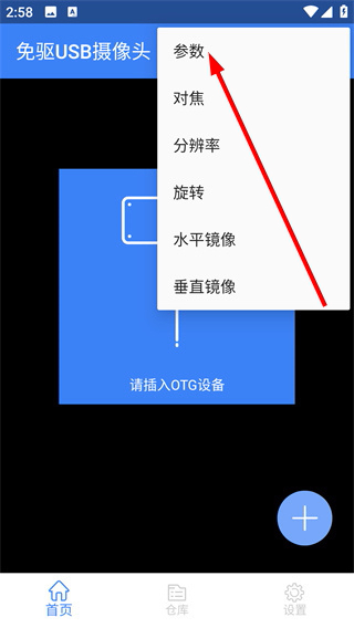 免驱usb摄像头