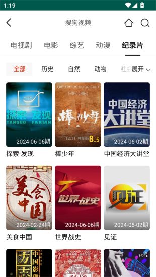 胡巴影视手机版